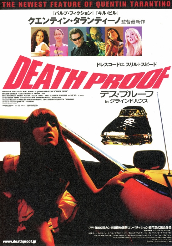 「デス・プルーフ in グラインドハウス」チラシビジュアル (c)2007 The Weinstein Company