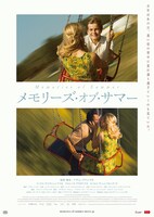 「メモリーズ・オブ・サマー」ビジュアル
