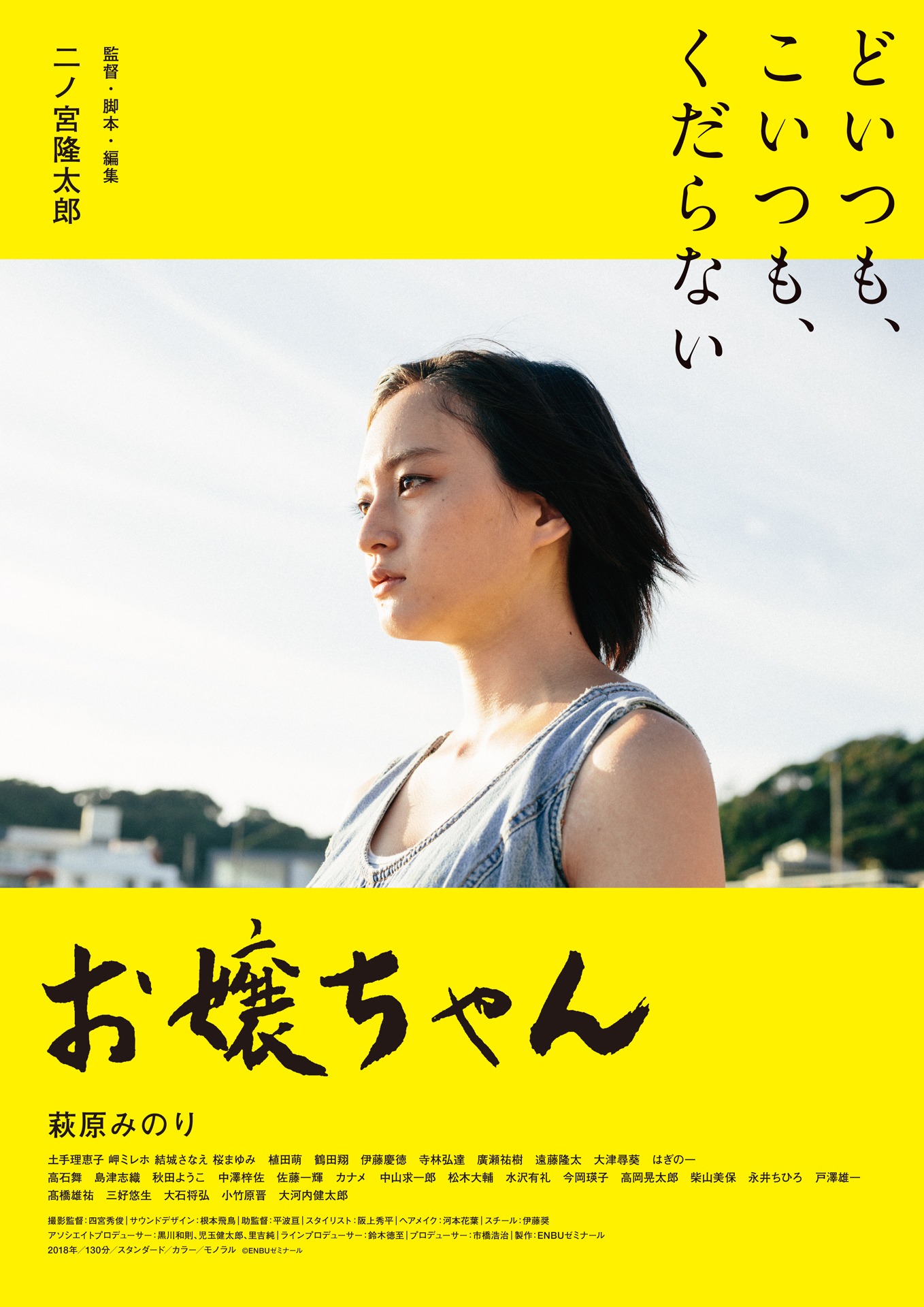 「お嬢ちゃん」ビジュアル