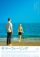 「サマーフィーリング」ビジュアル