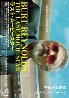 「ラスト・ムービースター」ビジュアル