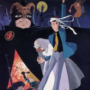 銭形のあのセリフも復唱できる、「ルパン三世 カリオストロの城」応援上映を開催