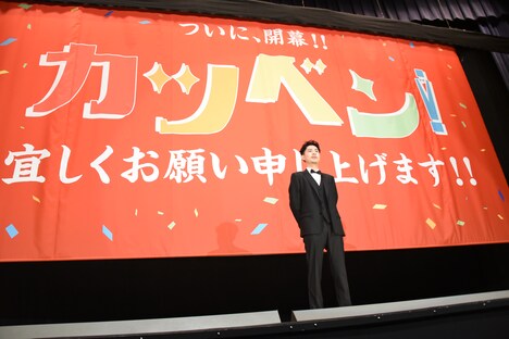 口上を披露する成田凌。