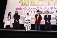「仮面ライダー 令和 ザ・ファースト・ジェネレーション」完成報告イベントの様子。