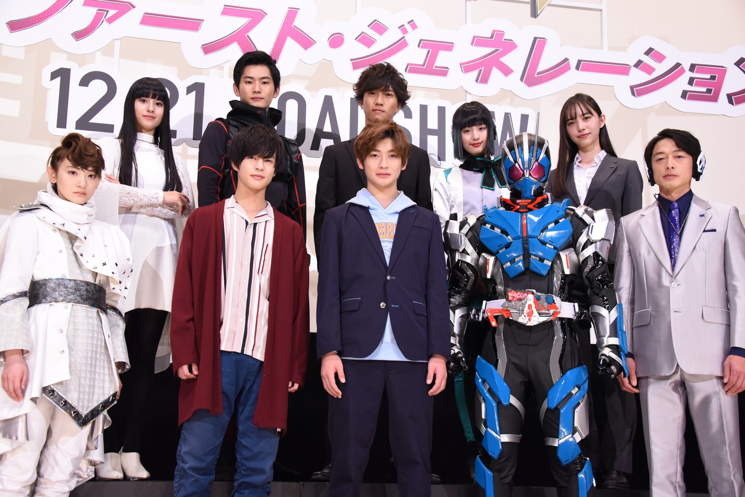 「仮面ライダー 令和 ザ・ファースト・ジェネレーション」完成報告イベントの様子。