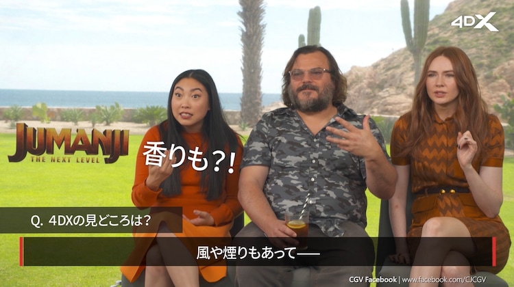 ジュマンジ 4dx上映の魅力とは ジャック ブラック 香りに一番興味があるね 動画あり 映画ナタリー
