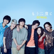 ECHOLL「もう二度と」ジャケット