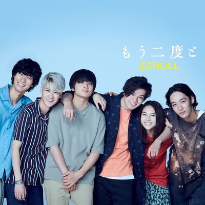 ECHOLL「もう二度と」ジャケット