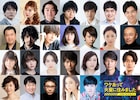 玉城ティナ、浅香航大、竹達彩奈、小野塚勇人ら「ワケあって火星に住みました」出演