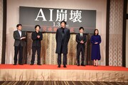 「AI崩壊」完成報告会見の様子。