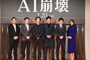 「AI崩壊」完成報告会見の様子。