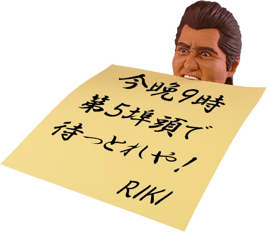 RIKI にらみフェイス メモフォルダー」 - 竹内力がガチャガチャに、目