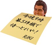 「RIKI にらみフェイス メモフォルダー」