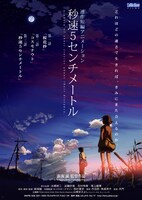 「秒速5センチメートル」 (c)Makoto Shinkai / CoMix Wave Films