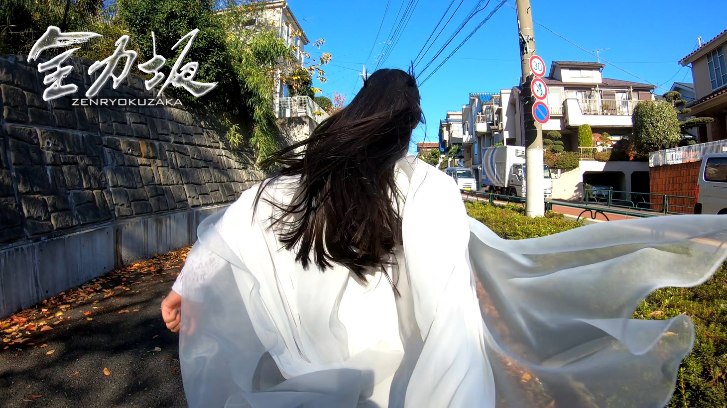 12月18日放送の「全力坂」より。