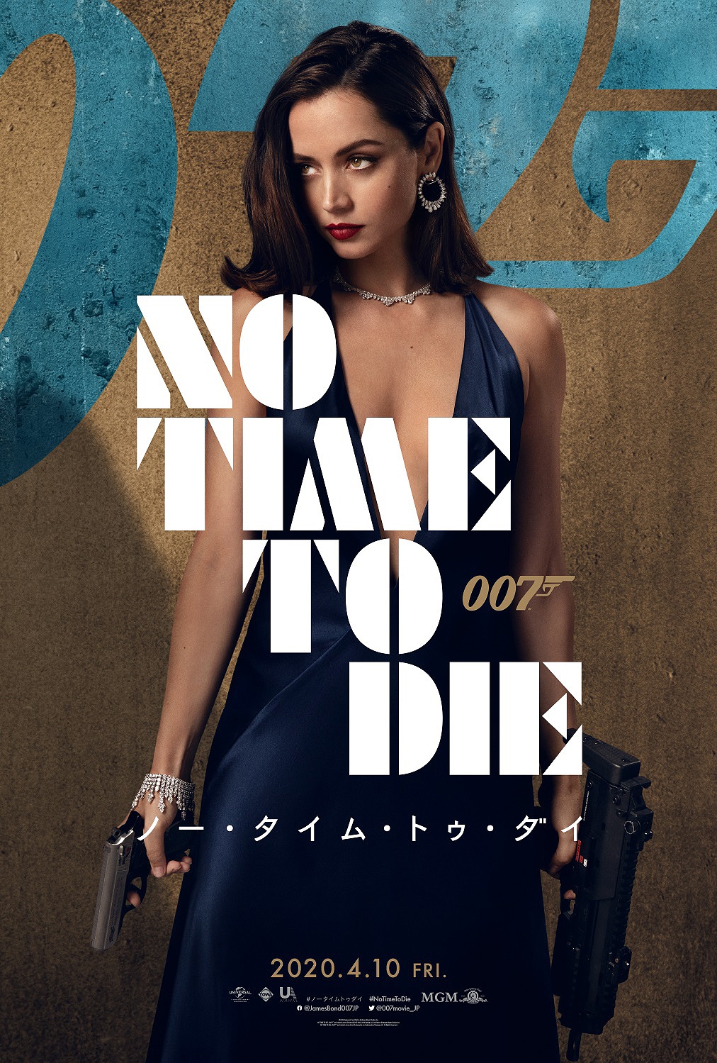 007／ノー・タイム・トゥ・ダイ」キャラクターポスター