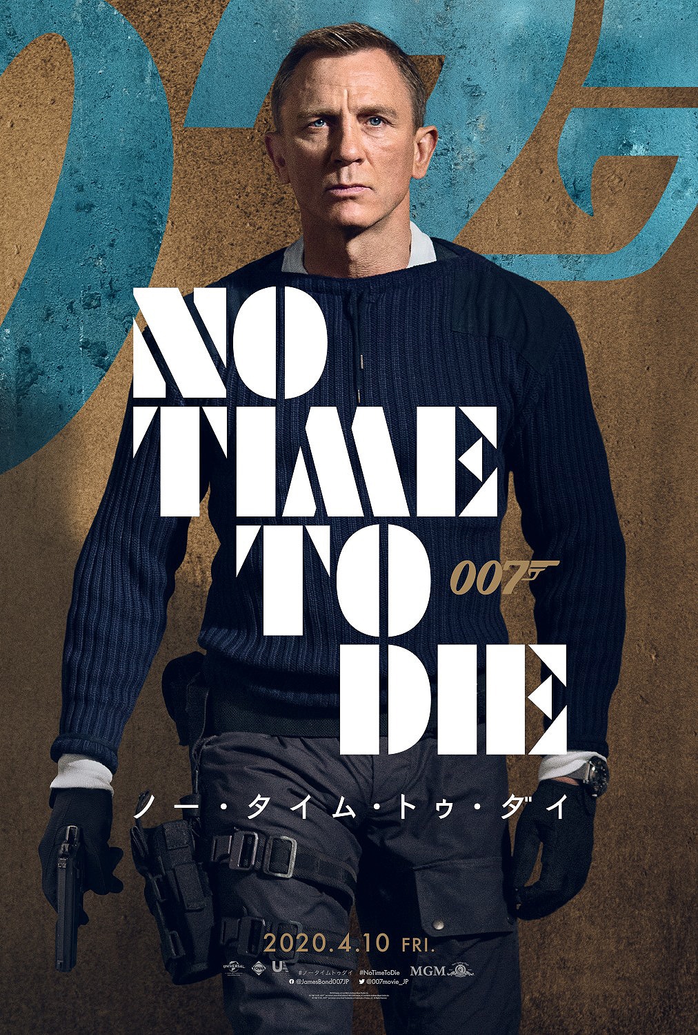 「007／ノー・タイム・トゥ・ダイ」キャラクターポスター