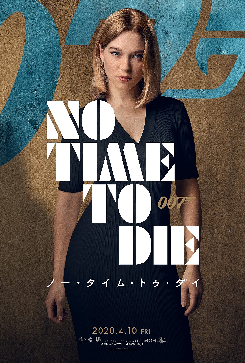 007 ノー・タイム・トゥ・ダイ('21英/米) 007／ノー・タイム・トゥ・ダイ』日本版ポスター＆予告編 ラミ