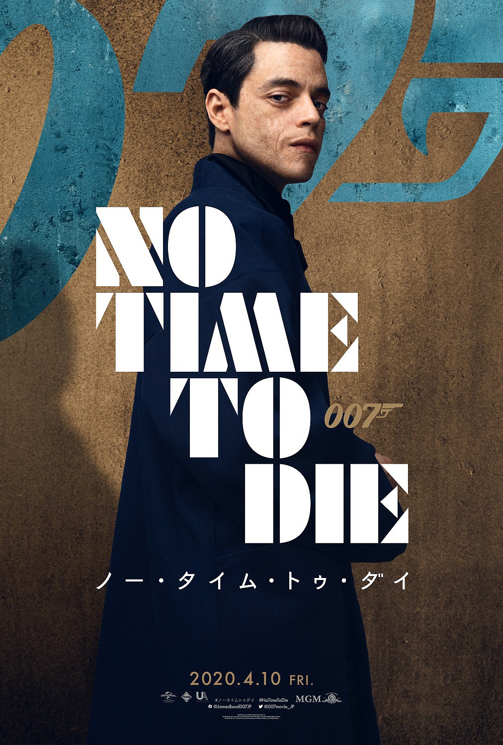 「007／ノー・タイム・トゥ・ダイ」キャラクターポスター