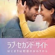 目覚めたら妻が大スターに…“もう1つの世界”で戸惑う夫描くラブストーリー公開