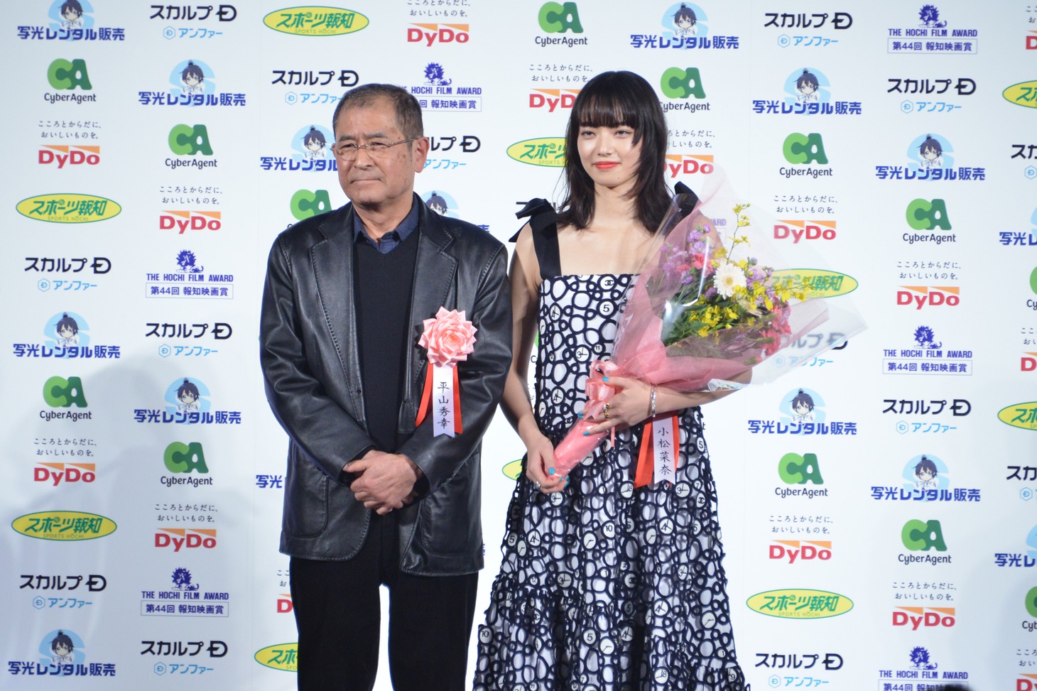 左から平山秀幸、小松菜奈。