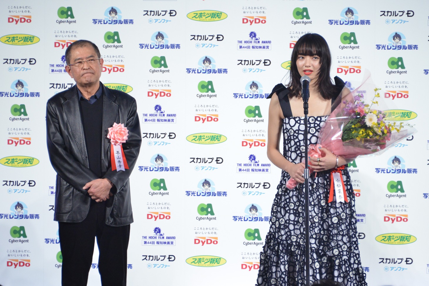 左から平山秀幸、小松菜奈。