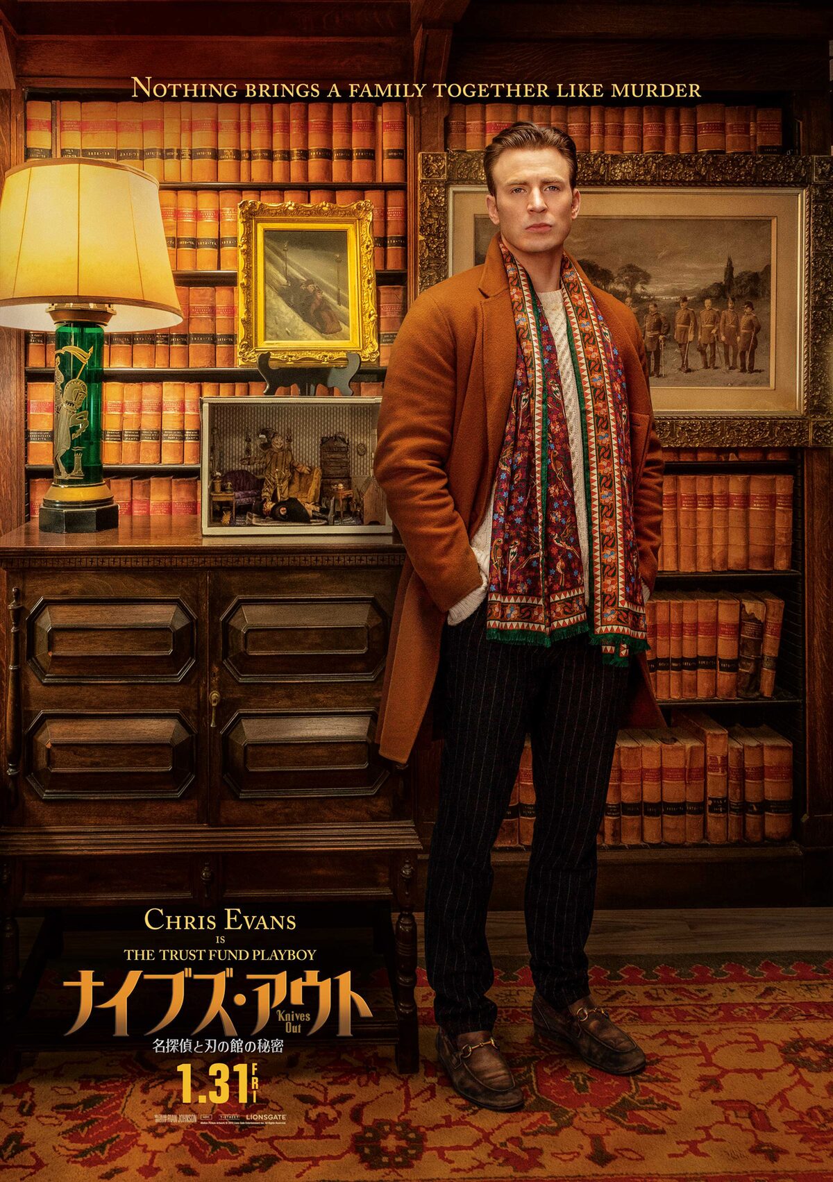 knivesout_characterposter_3. 