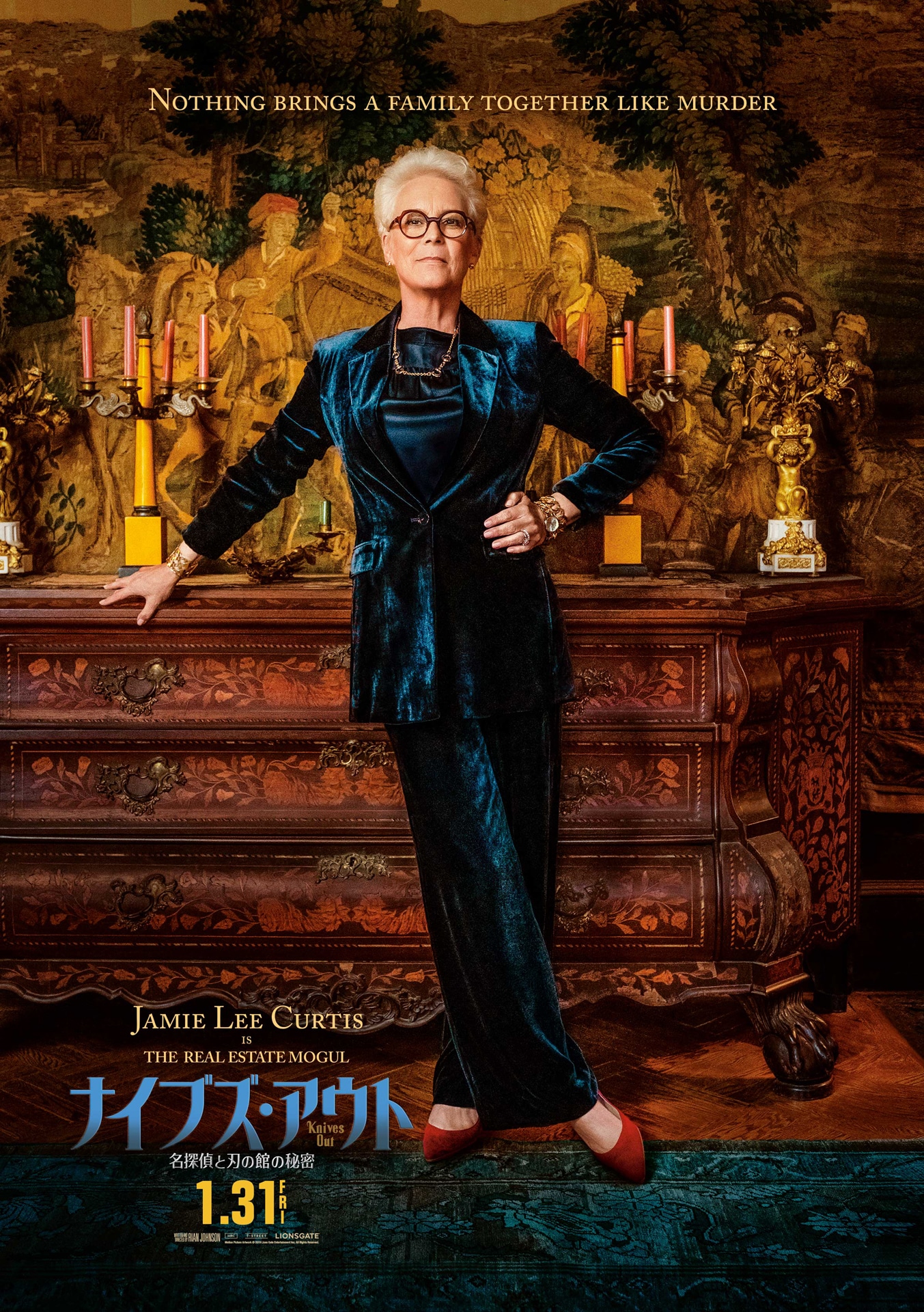 「ナイブズ・アウト／名探偵と刃の館の秘密」より、ジェイミー・リー・カーティス演じるリンダのキャラクターポスター。