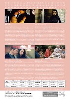 「『冬時間のパリ』公開記念特別上映＜オリヴィエ・アサイヤス監督特集＞」ビジュアル