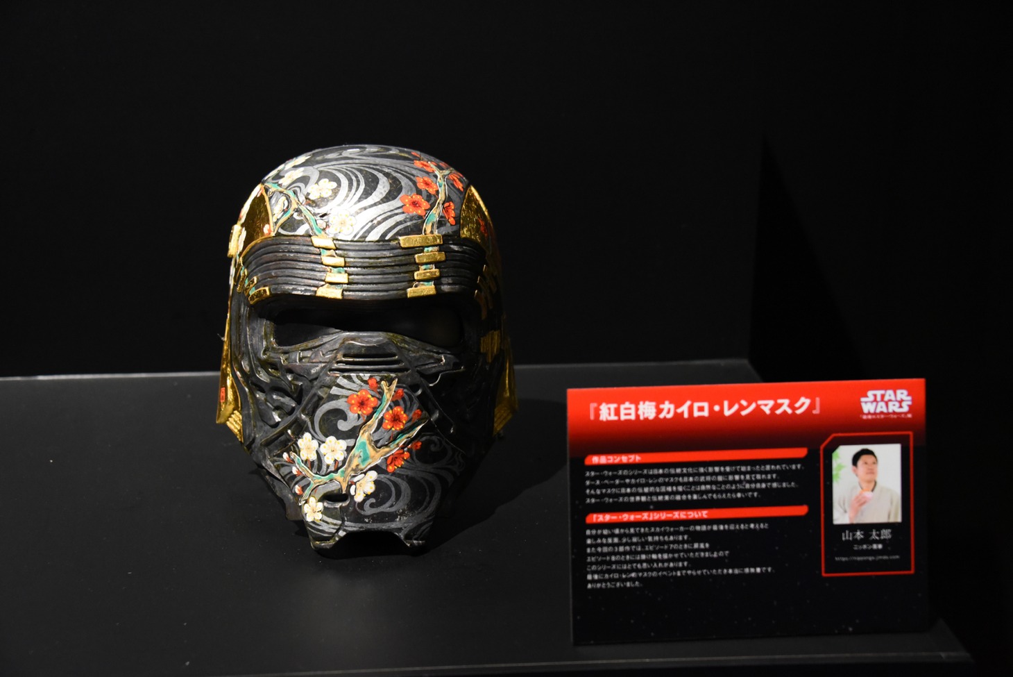 ニッポン画家・山本太郎によるマスクアート「紅白梅カイロ・レンマスク」。