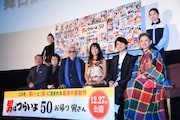 「男はつらいよ お帰り 寅さん」プレミア試写会にて、前列左から前田吟、倍賞千恵子、山田洋次、後藤久美子、吉岡秀隆、夏木マリ。後列左から池脇千鶴、桜田ひより。