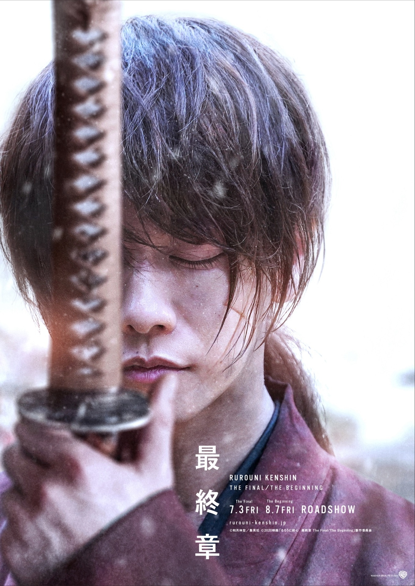 「るろうに剣心 最終章」ティザービジュアル