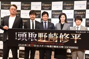 「頭取 野崎修平」織田裕二と共演し、小澤征悦＆風間俊介が大興奮「息してる！」