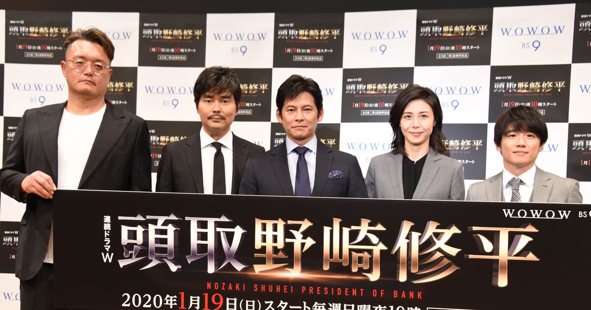 頭取 野崎修平」織田裕二と共演し、小澤征悦＆風間俊介が大興奮「息し 
