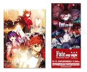 「TYPE-MOON展 Fate/stay night -15年の軌跡-」会場限定特典付き前売り券と特典ビジュアル。