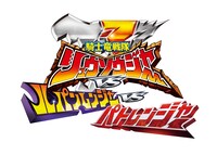 「劇場版 騎士竜戦隊リュウソウジャーVSルパンレンジャーVSパトレンジャー」ロゴ  スーパー戦隊MOVIEパーティー(c)テレビ朝日・東映AG・東映
