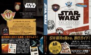 「STAR WARS THE GALACTIC EXPLORER'S GUIDE」表紙（右）と裏表紙（左）。