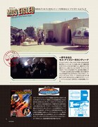 「STAR WARS THE GALACTIC EXPLORER'S GUIDE」より。