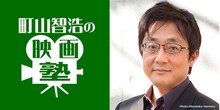 「WOWOW 町山智浩の映画塾！」ビジュアル（写真：Masataka Namazu）