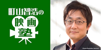 「WOWOW 町山智浩の映画塾！」ビジュアル（写真：Masataka Namazu）
