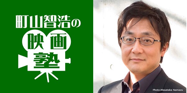 「WOWOW 町山智浩の映画塾！」ビジュアル（写真：Masataka Namazu）