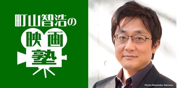 「WOWOW 町山智浩の映画塾！」ビジュアル（写真：Masataka Namazu）