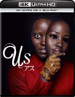 「アス」4K Ultra HD Blu-ray & Blu-rayのジャケット。