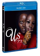 「アス」Blu-ray & DVDのパッケージ。