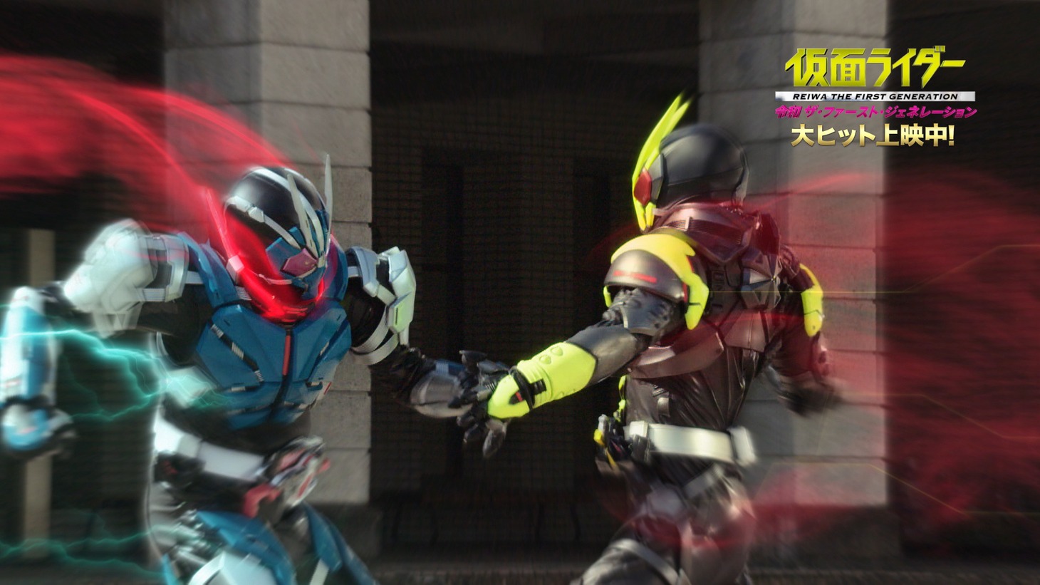 「仮面ライダー 令和 ザ・ファースト・ジェネレーション」新映像より。
