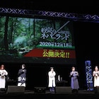 実写版「約束のネバーランド」公開日は12月18日に、ジャンプフェスタで発表