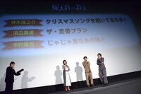 キャストたちの“理想のクリスマスプラン”。