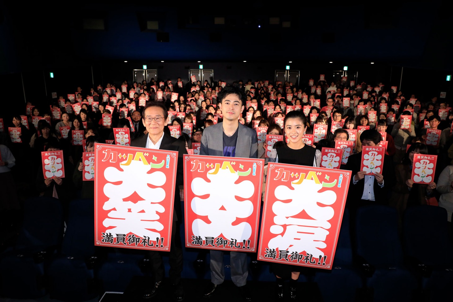 左から周防正行、成田凌、黒島結菜。