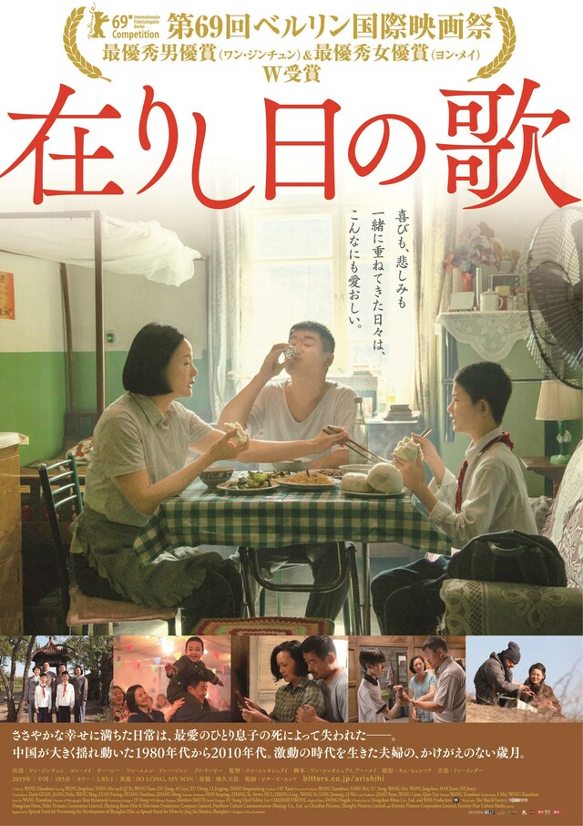 「在りし日の歌」ポスタービジュアル
