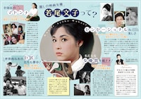 「若尾文子映画祭2020」チラシ中面